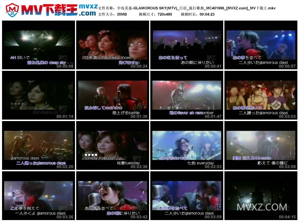 中岛美嘉-GLAMOROUS SKY(MTV)_日语_流行歌曲_MC401996